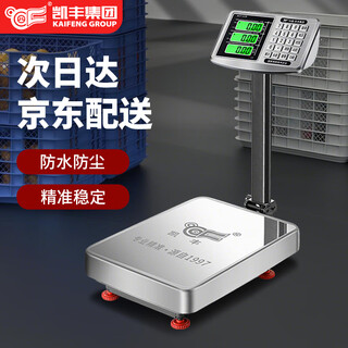 Kaifeng electronic scale commercial high-precision floor-standing charging platform scale business scale smart express scale industrial counting scale