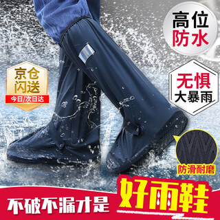 Andatong rain boot covers waterproof shoe covers rain and snow outdoor non-slip wear-resistant adult mid-high boot covers xl code 43-45
