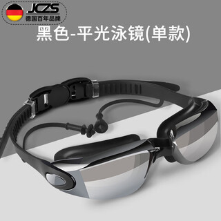 Jczs2025 adult swimming goggles for men, high-definition waterproof and anti-fog swimming goggles for women, small frame with earplugs, all-in-one equipment, black plating 150