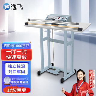 Yifei fast continuous foot sealing machine commercial film sealing machine vertical foot heat shrinkable film sealing and cutting dual-use sf-600 jingcang speed matching