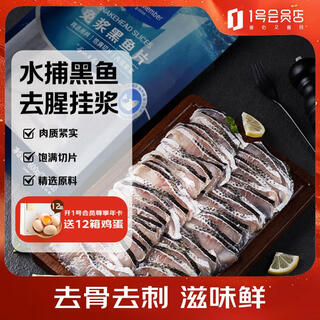 One s member shop (one s member) blackened fish fillets 600g (200g*3) sashimi, pickled cabbage, boiled fish hot pot ingredients, seafood fresh