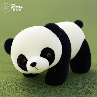 Aishang bear giant panda doll plush toy flower doll doll pillow chengdu souvenir cultural and creative companion gift for boys