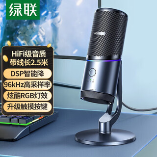 Ugreen live broadcast microphone dsp noise reduction online class live conference usb computer desktop condenser microphone desktop laptop video conference recording microphone game voice live broadcast usb/type-c desktop microphone flagship noise reduction model 35629