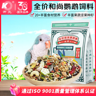Kaiyuan (ko) full price monk parrot feed (1200g) ji xingren series monk parrot special food