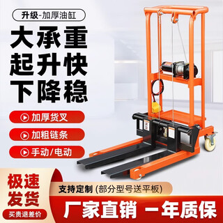 Kuoai manual hydraulic forklift lifting platform truck electric loading and unloading micro small household stacker trolley stacking truck straight wheel fork model-200kg lifting platform truck six-year warranty
