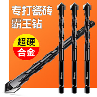 Lichang drill bit tile punch alloy hole opener overlord drill concrete cement wall glass hexagonal handle 6mm two