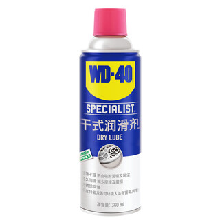 Wd-40 special dry lubricant nsf certified plastic metal rubber glass noise reduction dry lubrication protection model 350047cn 360ml bottle