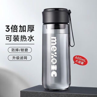 Youguan portable water cup men's cup large capacity handy cup tea cup tea water separator student sports plastic cup high temperature resistance ink black 600ml with thickened pp drainage net 600ml food grade thickened pc material heat resistant and fall resistant