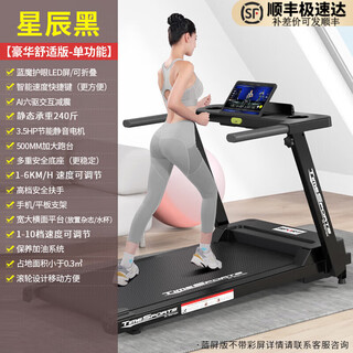 Xiaomi stone treadmill home model electric walking machine intelligent folding multi-function fitness equipment black (blue screen single function) screen foldable
