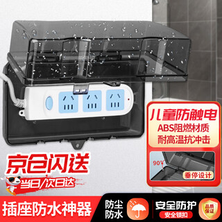 Beifote socket protection cover for children and pets to prevent electric shock outdoor outdoor waterproof socket box enlarged row plug waterproof box black and transparent