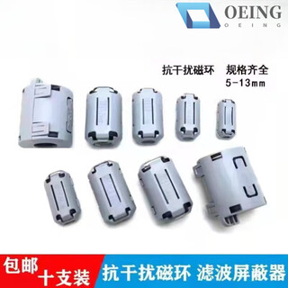 Hochfrequenz-anti-interferenz-filter-magnetring, ferrit-nickel-zink-kern, aufsteckbarer abschirm-magnetring 20320930, schwarz, 10 stück (innenloch 9 mm)