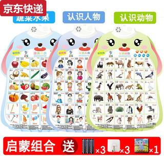 两雪有声挂图拼音儿童启蒙早教认知发声墙贴宝宝语音识字卡0-6岁玩具 小熊水果+动物+人物
