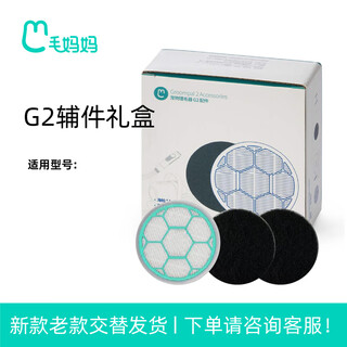 Mao mama g2 pet hair trimmer cat and dog shaver combing and brushing tool electric clipper cat hair cleaner vacuum cleaner g2-accessory gift box