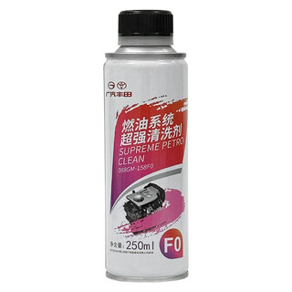 Toyota guangfeng original fuel system cleaner/fuel treasure camry chr 250ml