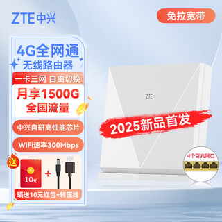 中兴K11原装无线路由器支持5G 4G设备三网通随身wifi免插卡移动随行便携cpe无线网热点百兆网口2025款 【中兴原装新品】无线路由器三网通自由切换 中兴自研芯片-支持32台设备连接-适用中兴华