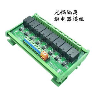 Yue changsheng relay module optocoupler isolation control module 5v/12v/24v4/8-way single chip microcomputer plc output amplifier board 8-way 24v12v