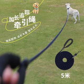Lecali extended dog leash dog rope teddy golden retriever pet large medium small dog leash 5 meters black 5m