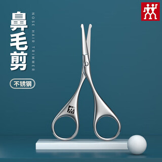 Zwilling (zwilling) small scissors for cutting nose hair artifact manual nose hair scissors trimmer eyebrow trimming tool eyebrow round head nose hair scissors
