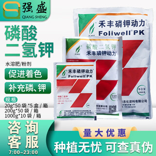 Hefeng new hefeng phosphorus potassium power potassium dihydrogen phosphate hefeng phosphorus potassium power 99 potassium dihydrogen phosphate foliar fertilizer 1kg new hefeng phosphorus potassium power 99 potassium dihydrogen phosphate