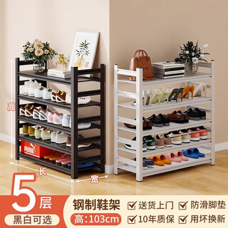 Linxiao shoe rack door multi-layer household shoe storage rack dormitory balcony bedroom iron small simple shoe rack length 50 height 103cm - five layers 30cm wide default black, white remarks