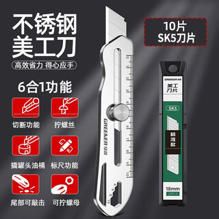 Greener stainless steel heavy-duty utility knife multi-functional metal thickening tool 1 stainless steel utility knife +10 blades