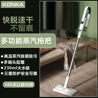 Konka steam mop, household high-temperature sterilization, mite removal, electric floor scrubber, floor mopping, vacuum cleaner cleaning artifact, ivory white