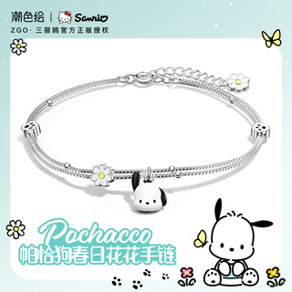 Trendy painted sanrio pacha dog bracelet girls gift puppy bracelet girls birthday gift bracelet girlfriend 6132
