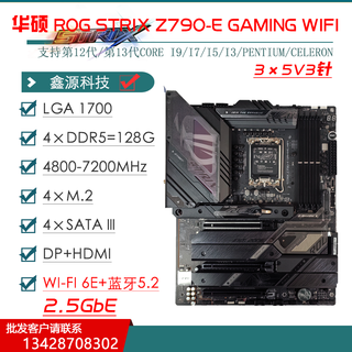 Asus asusz690 Материнская плата Z790-P/A/E/F/I Gaming Blowing Snow Z690MROGTUF Материнская плата [ROG] Z790-E Gaming Wi-Fi