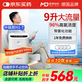 Medhart home oxygen concentrator, special oxygen inhaler for the elderly, oxygen inhalation and breathing all-in-one for plateau pregnant women, portable oxygen machine atomization