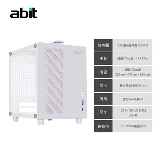 升技(abit) I6机箱 迷你时尚手提小机箱 钢化玻璃侧板 行李箱提手适合ITX主板SFX电源230mm以内显卡 I6机箱 雪山白