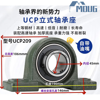Outer spherical seated bearing ucp204p205p206p207p208p209p210p212 vertical fixed base nisk-ucp209 thickened base assembled with high-end bearings others