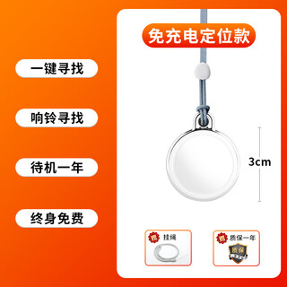 HKMW华为机HUAWEl适用定位神器老人防走丢失gps追跟踪订位器老年痴呆防丢手环表专用仪j 免充电白色定位款【一键导航+响铃寻找】待机1年