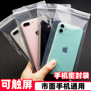 Gata disposable mobile phone waterproof bag dustproof touch screen transparent self-sealing protection takeaway rainproof thickened mobile phone bag rider thickened version 10 trial pack 9.5*19cm suitable for 6 inches