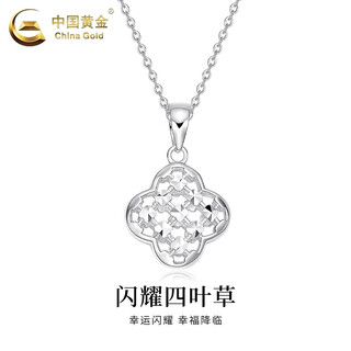 China gold pt950 platinum sparkling four-leaf clover pendant necklace clavicle chain valentine's day practical birthday gift for girlfriend platinum crushed ice four-leaf clover pendant about 1.6g free sterling silver chain