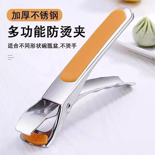 Xincong stainless steel anti-scalding clamp, household bowl clamp, kitchen vegetable tongs, plate lifter, non-slip plate clamp, bowl clamp, upgraded bowl clamp (orange) 1 piece