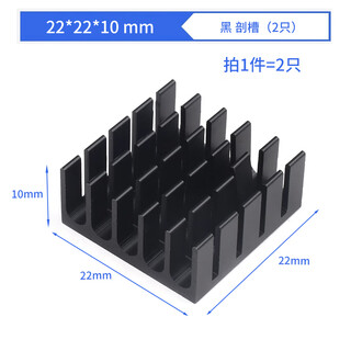 Heat sink routing cpu radiator heat sink aluminum plate profile aluminum fin alloy solid state drive m.2 vest m2 22*22*10 black slotted (2 pieces)