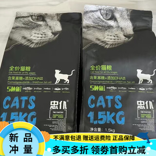 Zhongpu cat food 1 jin jin is equal to 0.5 kg 3 jin jin is equal to 0.5 kg 20 jin jin is equal to 0.5 kg all-stage blue, british and american short-eared garfield nutritional cat staple food 3 jin jin is equal to 0.5 kg (1.5kg)