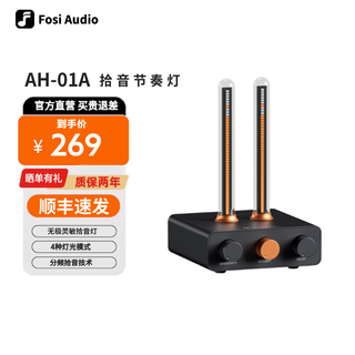 Fosi audio pickup lamp rgb atmosphere lamp e-sports rhythm lamp computer desktop light strip desktop ornaments creative lamp music sensor lamp classic black