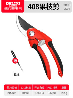 Delixi electric pruning fruit pruning shears agricultural fruit tree pruning shears flower gardening pruning shears full set of pruning tools tyrannosaurus rex imported sk5 steel + free lanyard