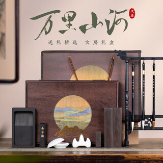 Zhang xiaofeng's four treasures of study set brush calligraphy set beginner's soft pen, ink, paper and inkstone set chinese painting storage box holiday gift wanli mountains and rivers entry-level model