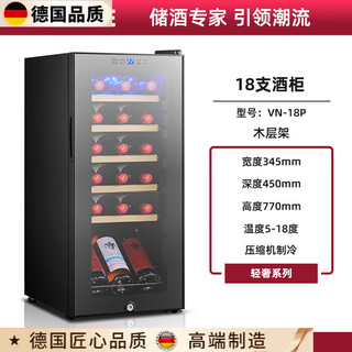 Mdng german quality special small refrigerator for storing tea, ultra-thin vnice vn-8f red wine cabinet, constant temperature wine cabinet, electronic refrigerator, household small mini red wine refrigerator, 18 high-end compressor models
