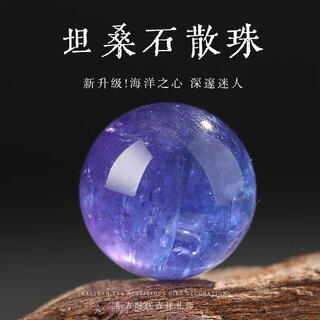 Shaoyu tanzanite single bead energy blue crystal loose jewelry stone grade multi-treasure bracelet with bead ocean heart pendant collection grade 8mm single