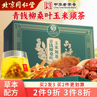 Tongrentang qingqianliu, corn silk, mulberry leaf tea, burdock root, hawthorn health tea 160g