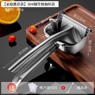 Wcz german manual juicer pomegranate juicer lemon orange sugarcane juicer small portable squeeze 304 stainless steel thickened upgraded model + 10 juice bags
