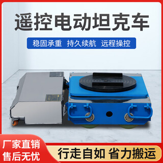 Funwudou electric transport tank truck transport tank truck heavy transport tank truck 20 tons 30 tons electric remote control transport truck 20t lithium battery full model