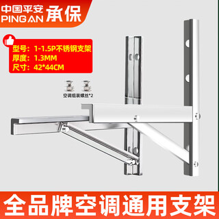 Утолщенный универсальный кронштейн для наружного блока кондиционера из нержавеющей стали 304 Универсальный кронштейн для наружного блока кондиционера Полка для кондиционера 1,5 л.с. 1 л.с. - большая Нержавеющая сталь 1,5 л.с. толщиной 1,3/без винтов Свяжитесь с нами для получения больших количеств
