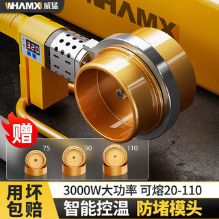 Wittmann hot melter high-power hot melt machine 110 digital display ppr water pipe welding full set of electric heating capacitor pe pipe pvc