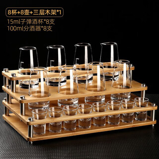 Martigues high-end wine dispenser set, household light luxury small wine glass, wine cup, glass wine set, 8 pots, 8 cups, three-layer rack 100ml+15ml