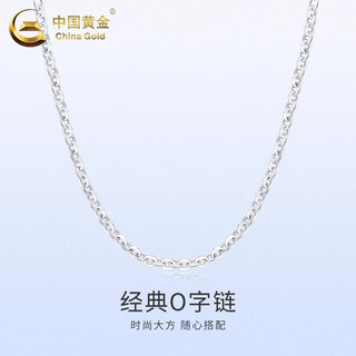 China gold pt950 platinum o-shaped chain for women, white gold plain chain, can be matched with a pendant, clavicle chain, adjustable necklace, gift for friends, pt950 platinum o-shaped chain (adjustable), about 2.2g