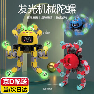 奇纯百变指尖陀螺手指陀螺发光变形机器人机械旋转解压儿童玩具男孩女 【黄色】机械指尖陀螺-夜间发光 【 尺寸：7.5*7.5*2.8】